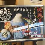 Yoshida no udon menzu fujisan - 