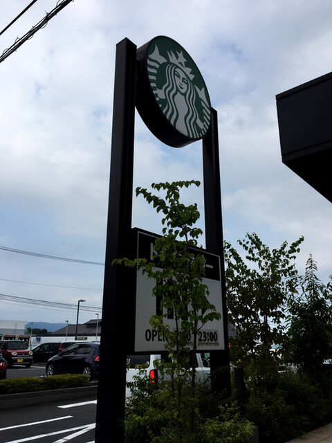 スターバックスコーヒー 南足柄店 Starbucks Coffee 和田河原 コーヒー専門店 食べログ