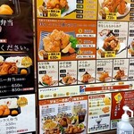 Joninokaraage - 