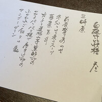 白碗竹快樓 祇園店 - コースメニュー