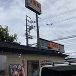 Yoshinoya - 