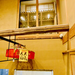 齋華 - ◎二階まで吹き抜けの構造になっており、広々とした空間。ワインセラーが見える。