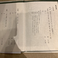天然うなぎ しま村 - 