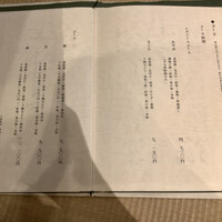 天然うなぎ しま村 - 