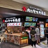 肉のヤマ牛 イオンモール春日部店