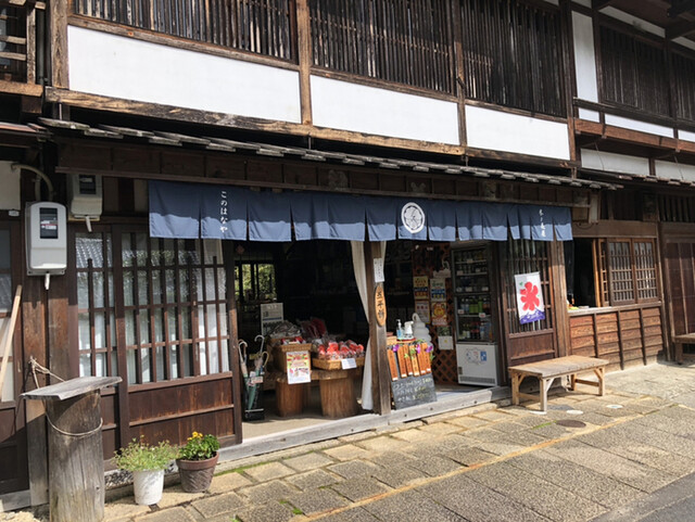 木ノ花屋 南木曽 カフェ 喫茶 その他 食べログ