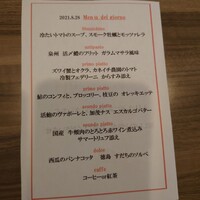 アルフォルトゥーナ - 