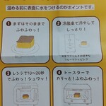 フルーツケーキファクトリー エスタ店 - 食べ方紹介