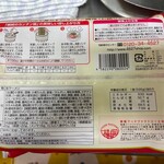 Ramen Yokoduna - 横綱のカンタン麺袋②