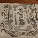 レストラン ナズ - 