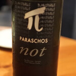 レストラン ナズ - 