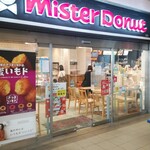 Mister Donut - 駅前のミスド