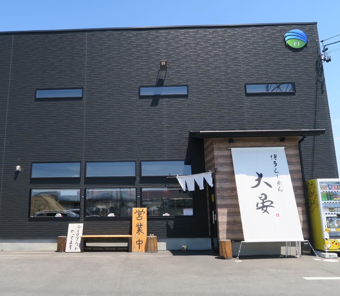 ぶぅ♪さんが投稿した博多らーめん 大晏（三重/松阪）の口コミ詳細 [食べログ] 博多らーめん 大晏