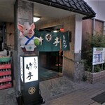 Tonkatsu Taketei - お店入口