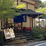 貴船 水源の森 天山 - 貴船 水源の森 天山