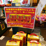 ラッキーピエロ - この椅子で君もお金持ちだ！