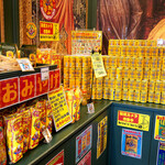 ラッキーピエロ - お土産も充実。