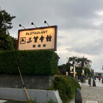 三笠会館 - カソバソ