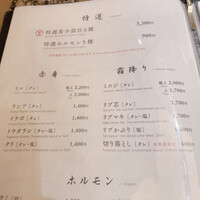 うしごろ 貫 恵比寿本店 - 
