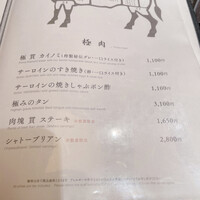 うしごろ 貫 恵比寿本店 - 