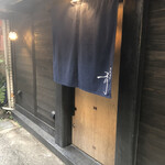奈良屋町 青