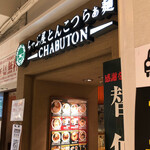 CHABUTON - 