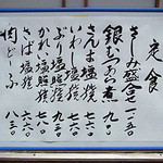 大衆割烹 三州屋 - 