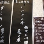 鈴木酒販小売部 - 5酌で500円でも安いのに今日は380円