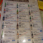 鈴木酒販小売部 - 