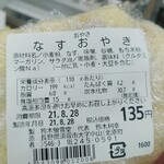 セブンイレブン 長野アップルライン店 - 
