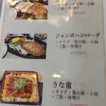 大和不動カントリー倶楽部レストラン - 
