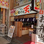 天麩羅 えびのや - 