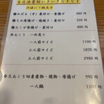 活魚料理一徳 - 