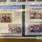 活魚料理一徳 - 