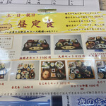 活魚料理一徳 - 