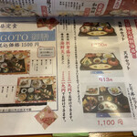 活魚料理一徳 - 