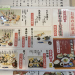 活魚料理一徳 - 