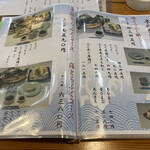 活魚料理一徳 - 