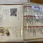 活魚料理一徳 - 