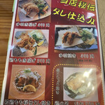 活魚料理一徳 - 