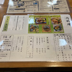 活魚料理一徳 - 