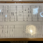 活魚料理一徳 - 