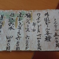 ろあん松田 篠山店 - 