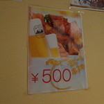 盤古茶屋 - 生ビール＋串焼き三本\500