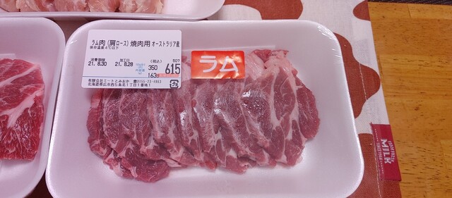 ミートとみおか - 帯広（その他）の写真