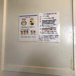 魚々麺 園 - 待合室の注意書き