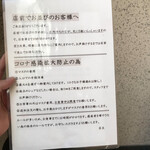 魚々麺 園 - 並び方とお約束