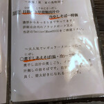 魚々麺 園 - メニュー