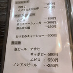 魚々麺 園 - メニュー