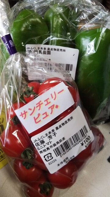 旬のひろば JAふくしま未来 - 原ノ町（その他）の写真